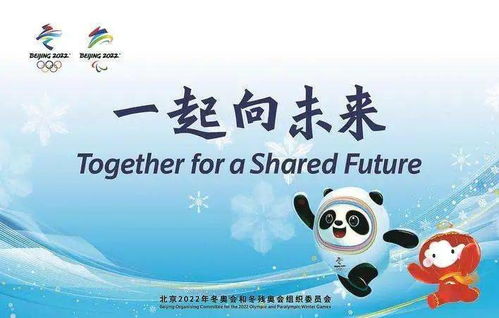 冬奧有我，扮靚京城 百墩實(shí)業(yè)攜手百名少年唱響《一起向未來(lái)》